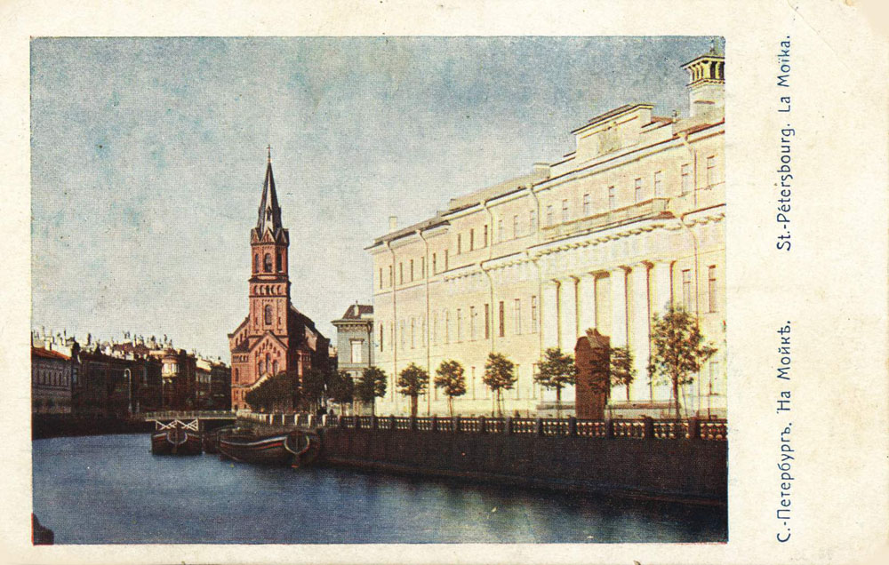 С. М. Прокудин-Горский. С.-Петербург. На Мойке. Не позднее 1905 г.