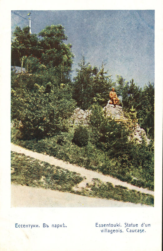 С. М. Прокудин-Горский. Ессентуки. В парке. Не позднее 1906 г. С. М. Прокудин-Горский. Ессентуки. В парке. Не позднее 1906 г.
