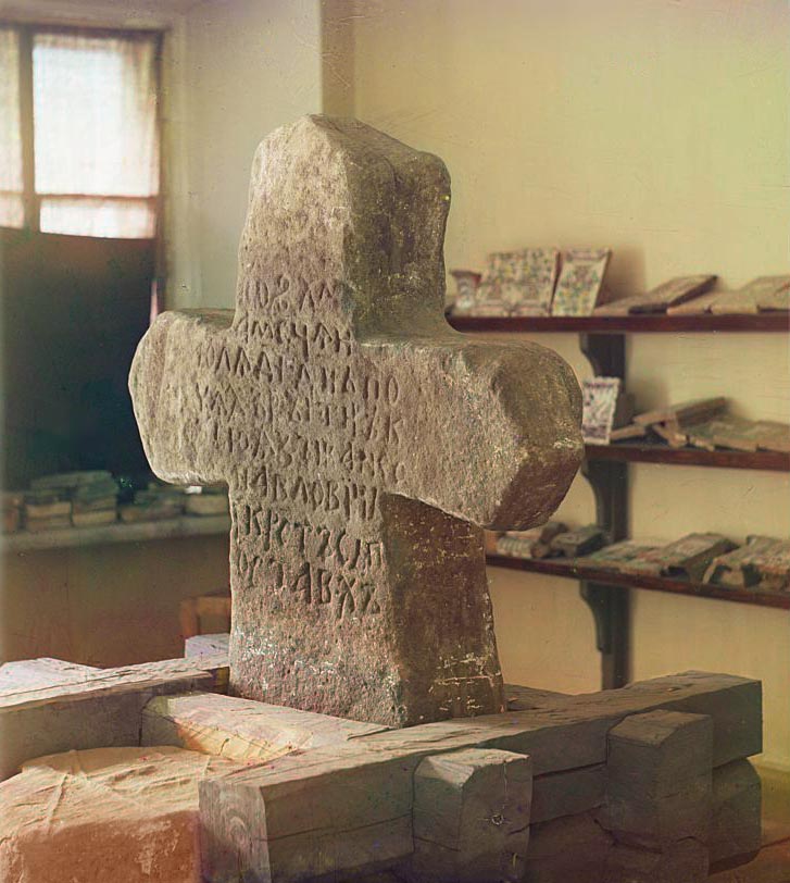 С. М. Прокудин-Горский. Каменный Стерженский крест. В Тверском музее. 1910 год