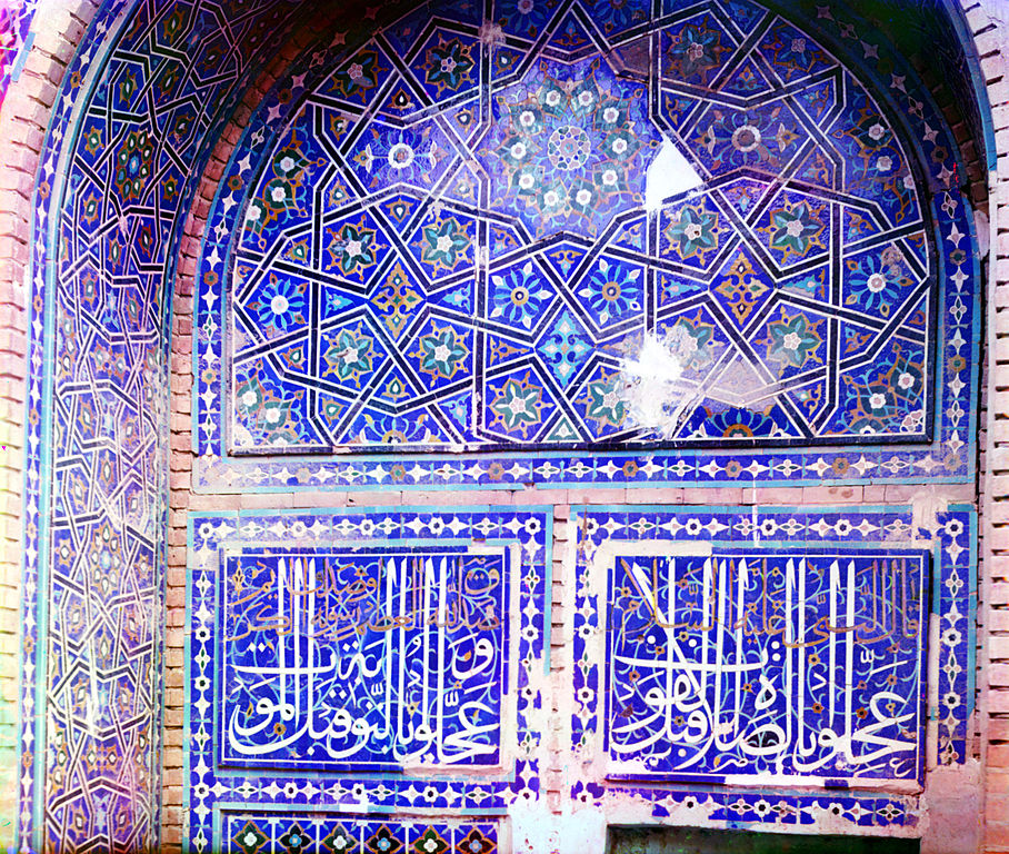 С. М. Прокудин-Горский. Образцы мозаичных стен в Шах-Зинде [над северным входом в мечеть Туман-ака.] Самарканд. 