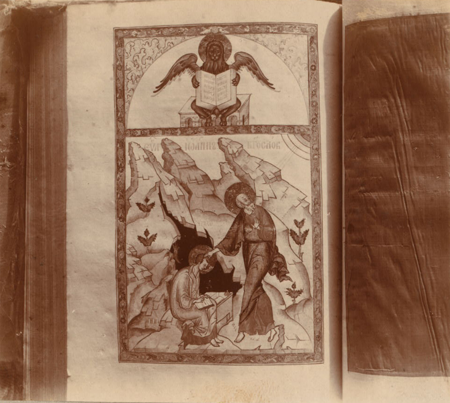 С. М. Прокудин-Горский. Снимки из Евангелия 1603-го года. В ризнице Ипатьевского монастыря. 1911 год